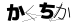 CAPTCHA